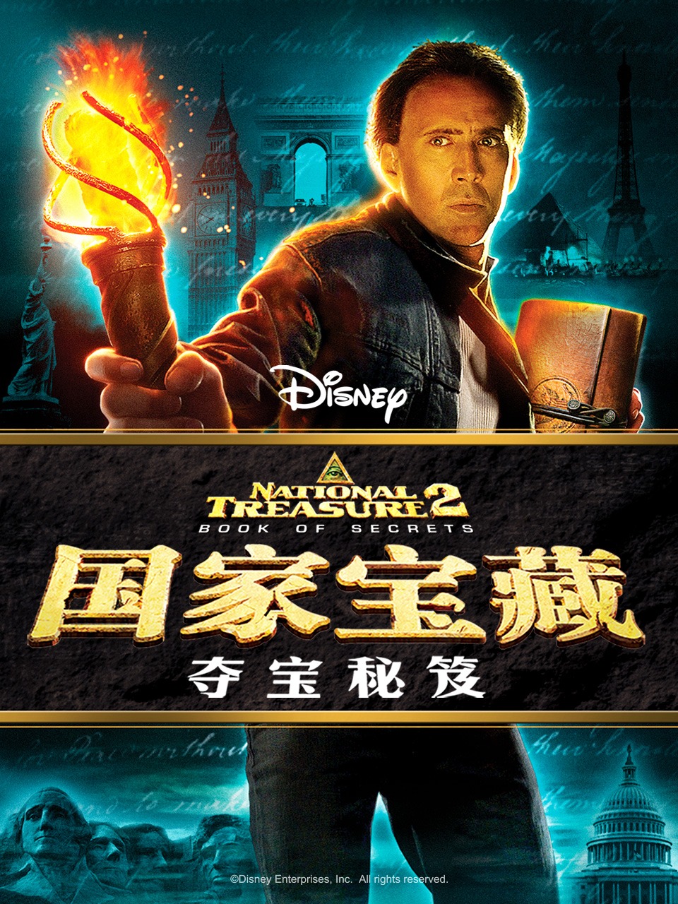 国家宝藏夺宝秘笈