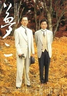 69丰满少妇AV无码区