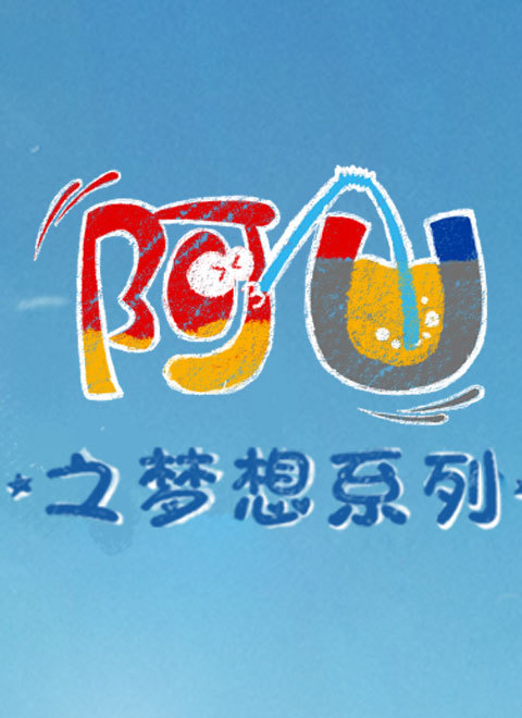 全程在干的动漫